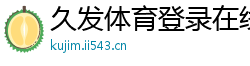 久发体育登录在线_买中超在哪可以买_CMD体育app投注_如何玩赛车绝对赚钱软件_bat365在线官网登录